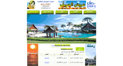 Desktop Screenshot of khdmat.com