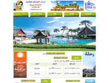 Tablet Screenshot of khdmat.com